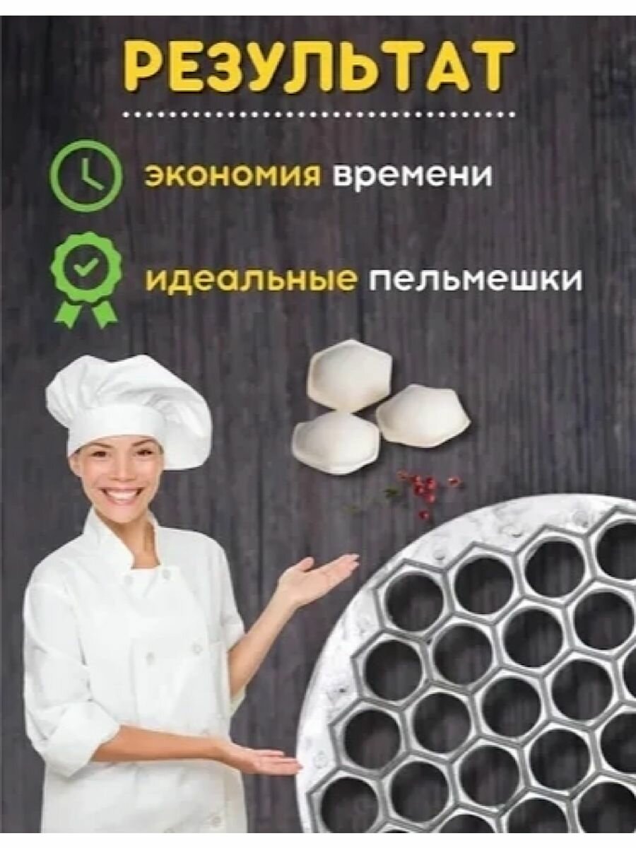 Алюминиевая пельменница