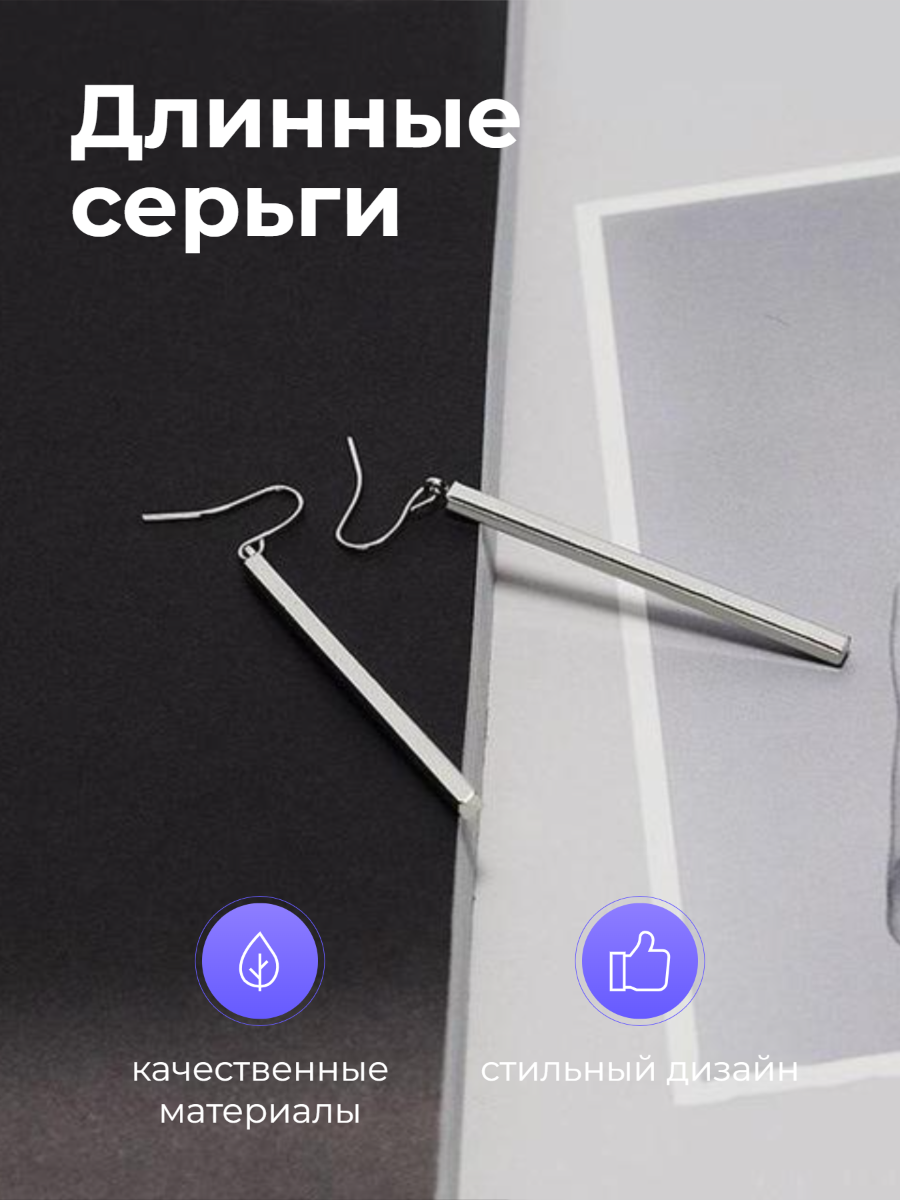 Серебряные...