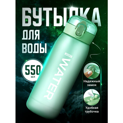 фото Бутылка для воды спортивная с трубочкой, shark fit, бутылочка для воды в школу, 550 мл, бирюзовый