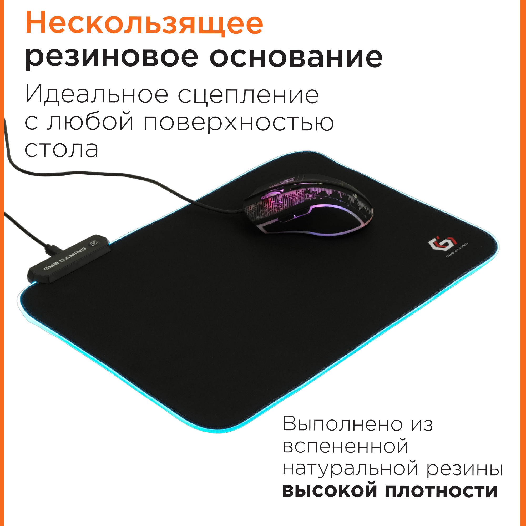Коврик для мыши Gembird с подсветкой 350х250х3мм, черный, ткань+резина, коробка - фото №5