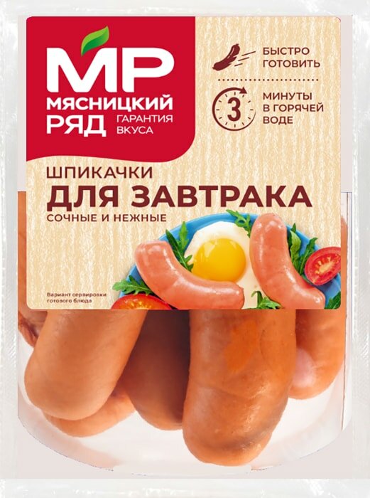 Шпикачки Мясницкий Ряд Для завтрака 0.9-1кг, 1 кг