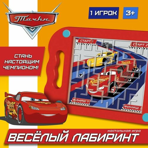 Настольная игра «Весёлый лабиринт», Тачки настольная игра ravensburger весёлый бобёр