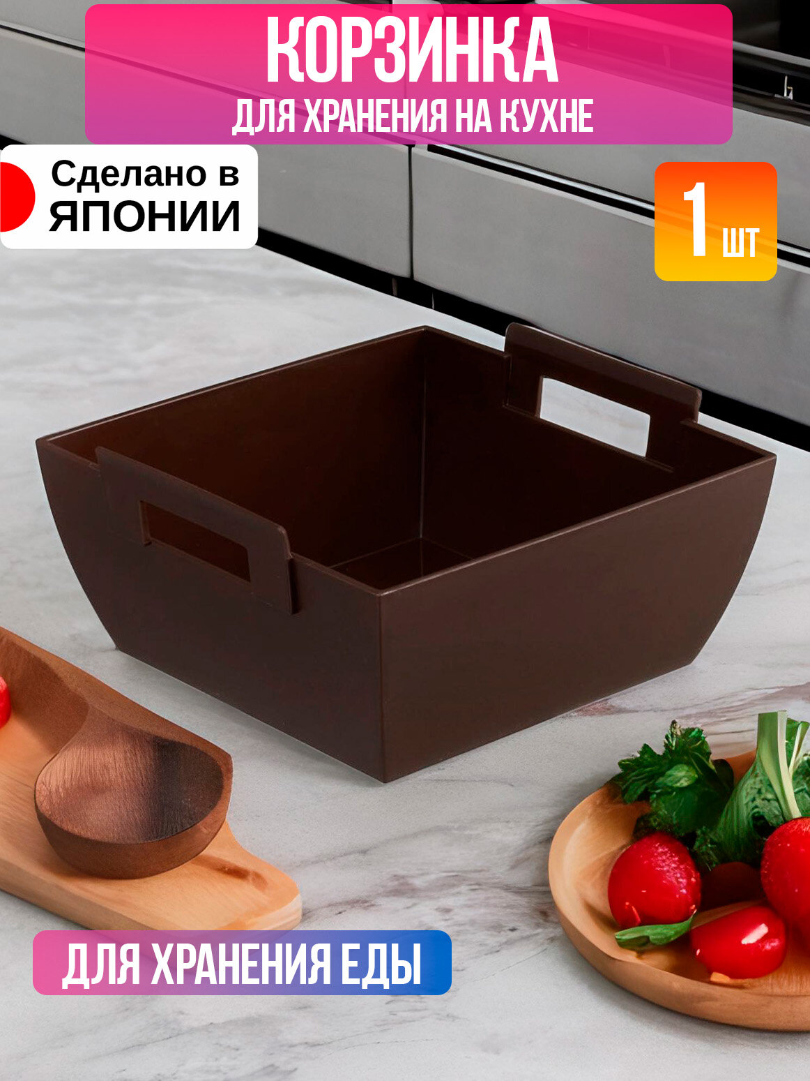 фото Корзинка подставка