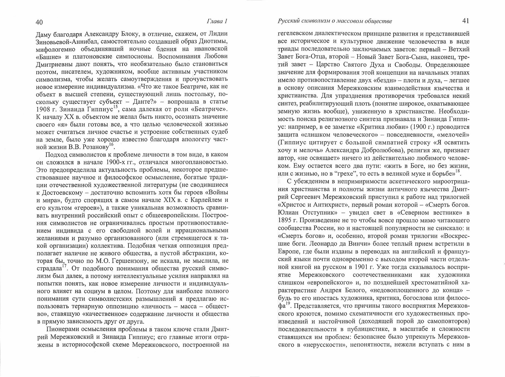 Жизнетворчество грубых гуннов, или Модернизм - массам - фото №2