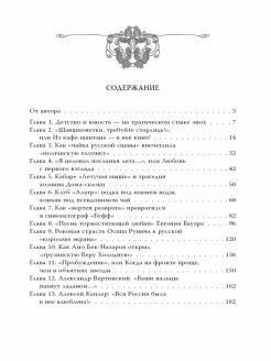 Вера Холодная. Жизнь и смерть в стиле Гэтсби - фото №3