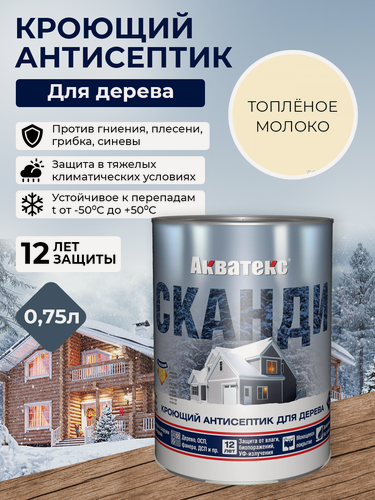 Изображение товара Пропитка-антисептик для дерева Акватекс сканди топленое молоко, 0,75 л