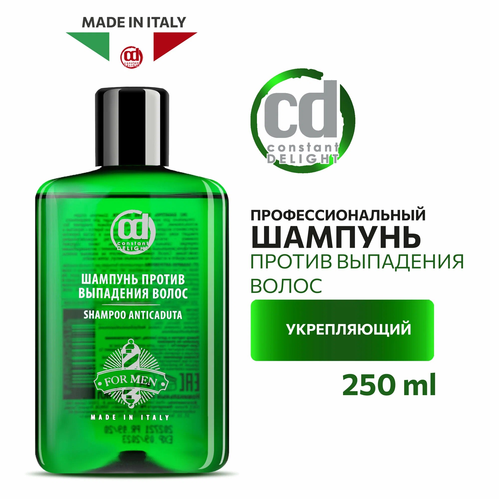 Шампунь BARBER CARE против выпадения волос CONSTANT DELIGHT 250 мл