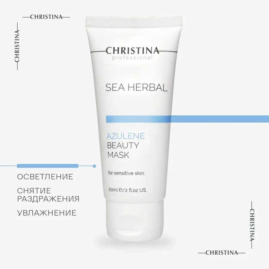 Christina Маска красоты для чувствительной кожи лица Азулен Sea Herbal Beauty Mask Azulene for sensitive skin 60 мл.