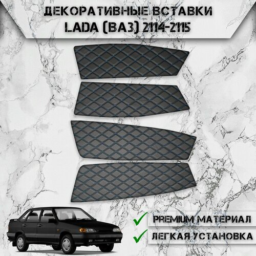 Декоративные вставки на основании обшивки карт дверей из Экокожи для Лада Lada ВАЗ 2114 2115 Евро-карты Ромб Чёрные с Синей строчкой 1690₽