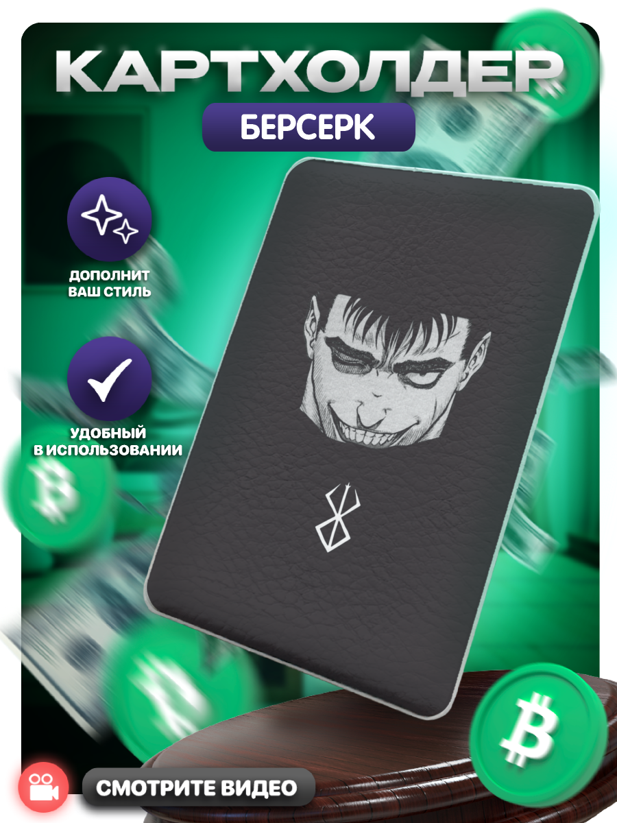 Визитница
