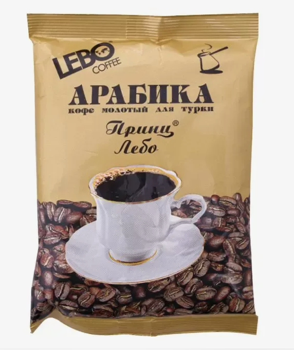 Кофе арабика лебо молотый фото
