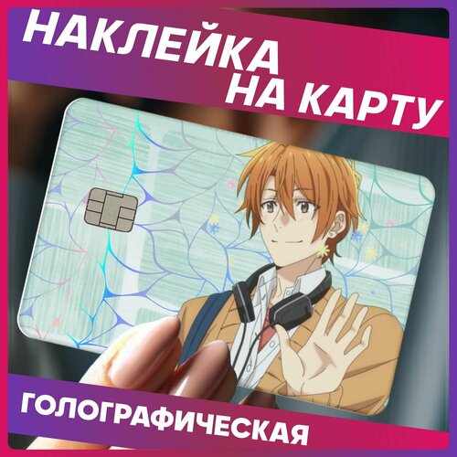 Наклейки на карту банковскую сасаки и мияно 290₽