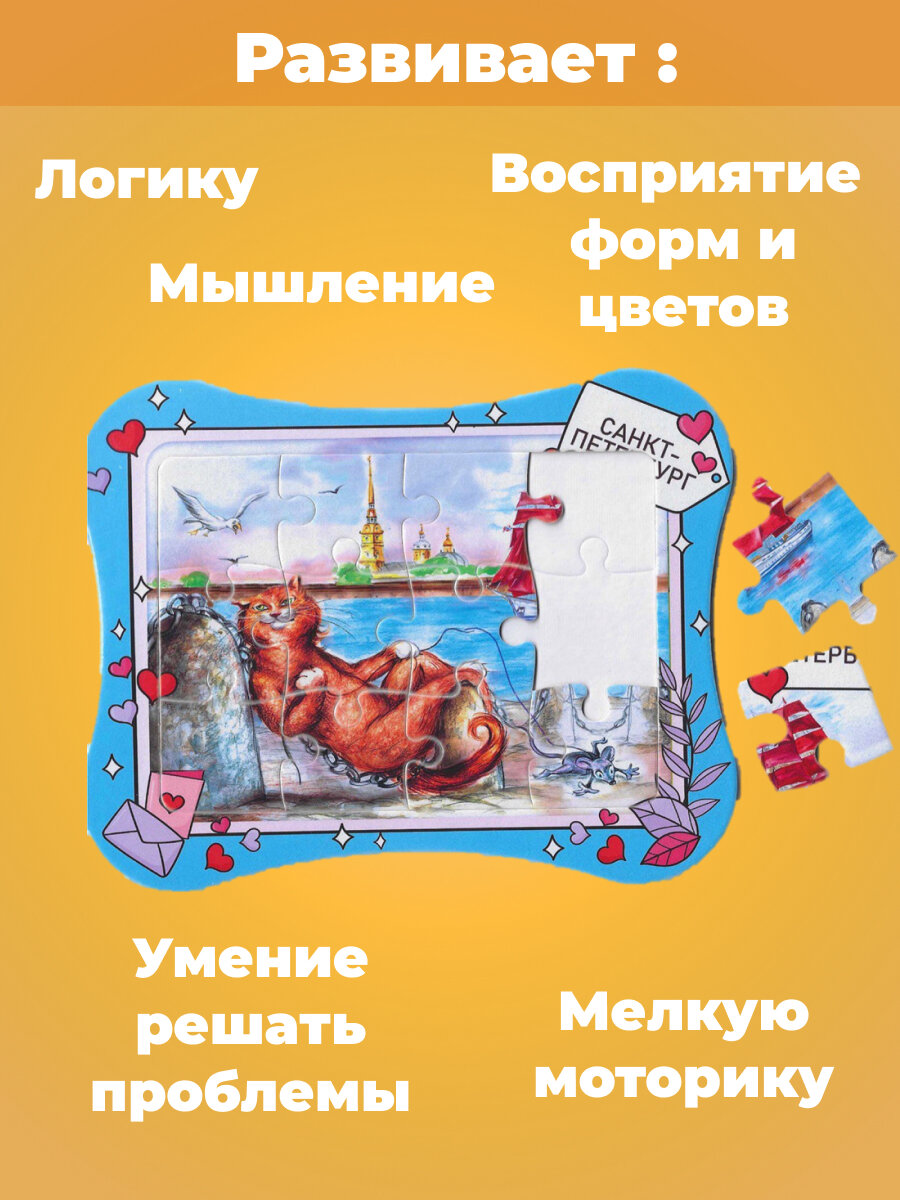 Пазл Алые паруса 19х24,5 см 12 элементов — фото 1