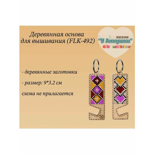 Деревянная заготовка Брелок подставка под телефон 121 500₽