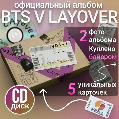 Альбом BTS V Layover C ver. k pop, оригинал. Коллекционный набор к поп фиолетовая версия