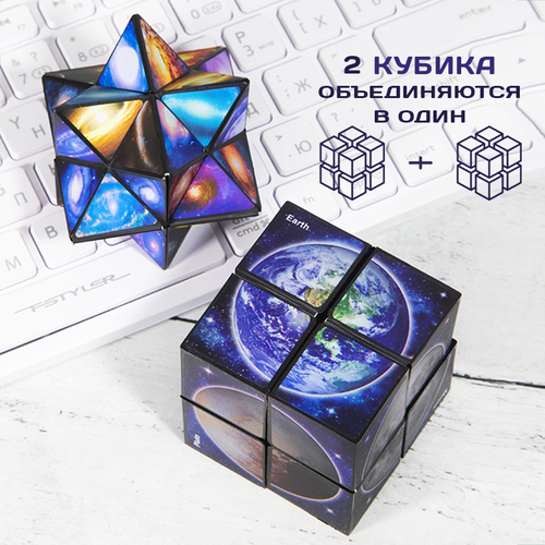 Антистресс Brains Кубик Бесконечности Космос