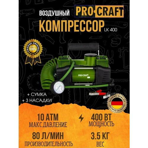 Компрессор воздушный автомобильный для шин Procraft LK400 10 атмосфер 80лмин 400Вт 10706₽