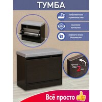 Тумба для обуви с сиденьем №24