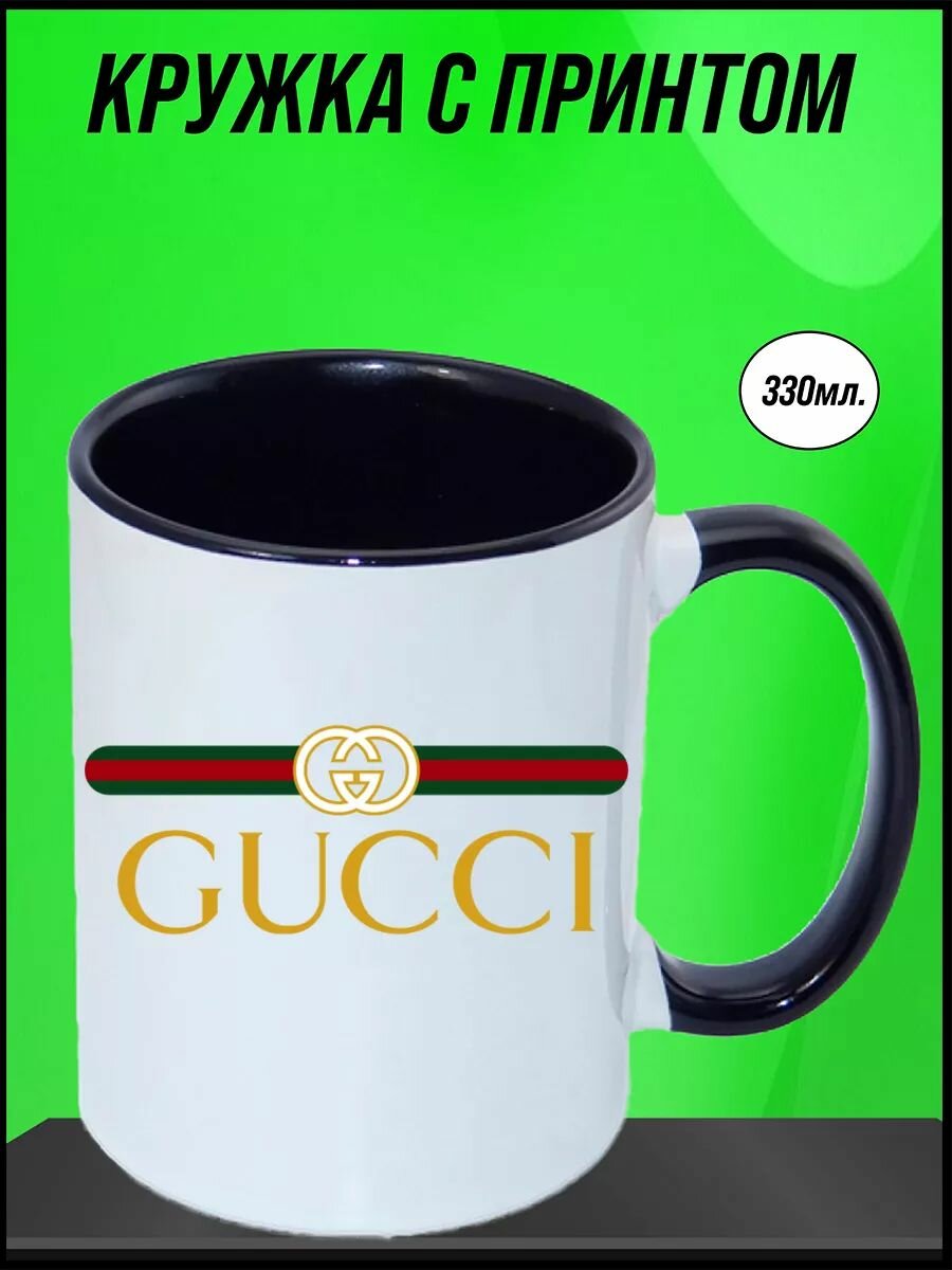 Керамическая кружка цветная с принтом Gucci 330мл.