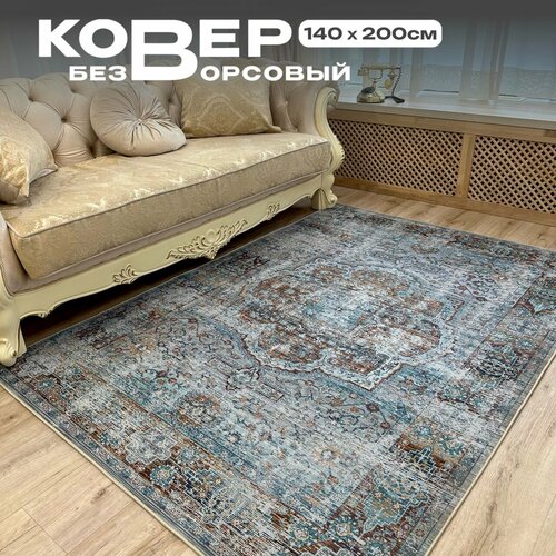 Ковер безворсовый/ Ковер без ворса/ Ковер в гостиную/ Ковер из микрофибры / Ковер на пол , 140*200см. Like_house