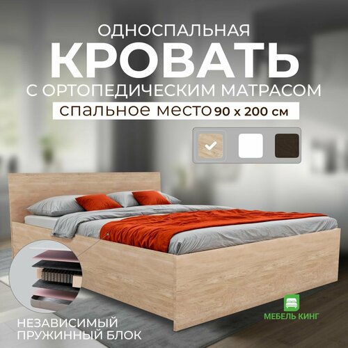 Односпальная кровать 90х200 Амелина с ортопедическим матрасом независимый пружинный блок дуб сонома 16299₽