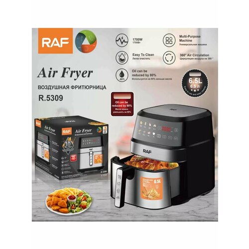 Аэрогриль электрический Аэрофритюрница с чашей 65л 8900₽