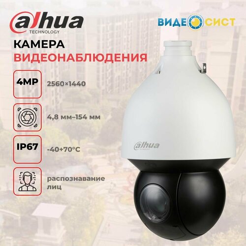 Камера видеонаблюдения Dahua 4MP уличная DH-SD5A432GB-HNR 10000000₽