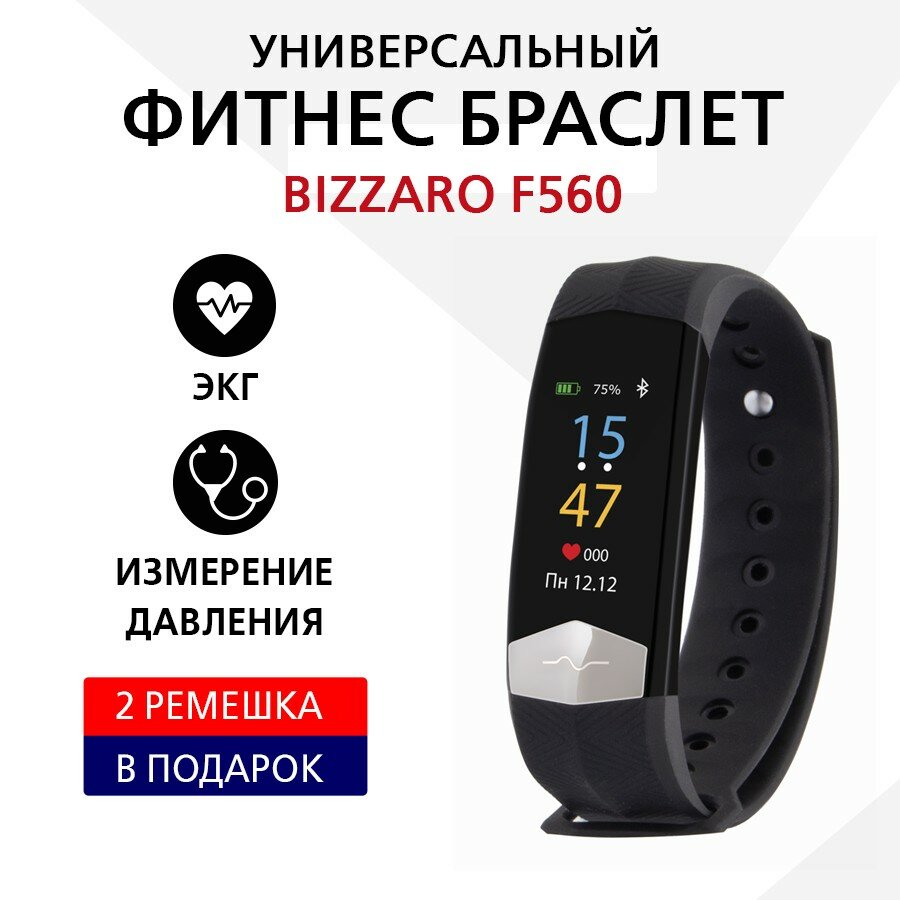 Фитнес браслет Bizzaro F560