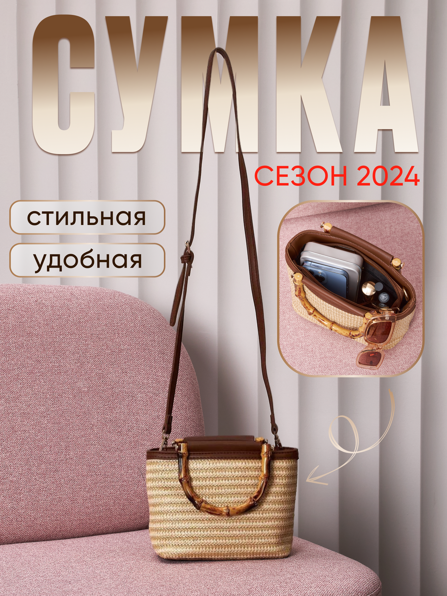 фото Сумка женская летняя плетеная