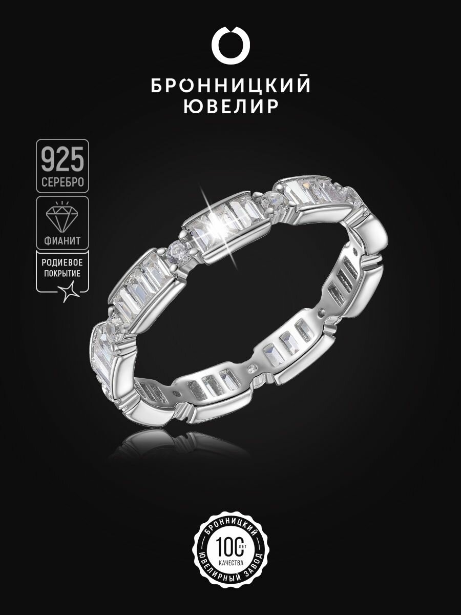 Кольцо Бронницкий Ювелир, серебро, 925 проба, родирование, фианит