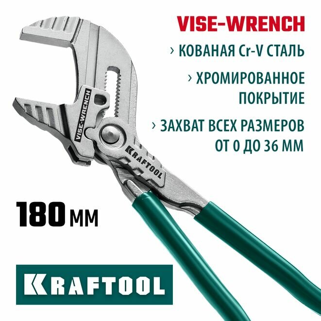 KRAFTOOL Vise-Wrench, 180 мм, клещи переставные-гаечный ключ (22063)