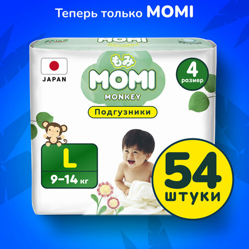 Подгузники детские MOMI Monkey 4 L 9-14 кг, 54 шт подгузники трусики детские momi monkey 4 l 9 14 кг 44 шт