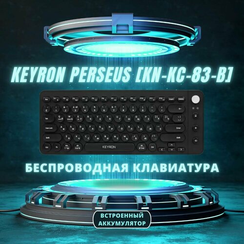 Клавиатура беспроводная KEYRON Perseus KN-KC-83-B 240000₽