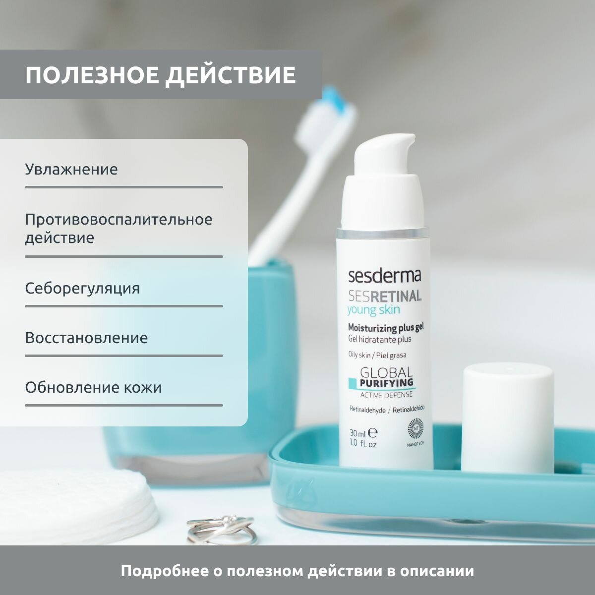 Sesderma Гель интенсивный для молодой кожи Skin, 30 мл (Sesderma, ) - фото №11