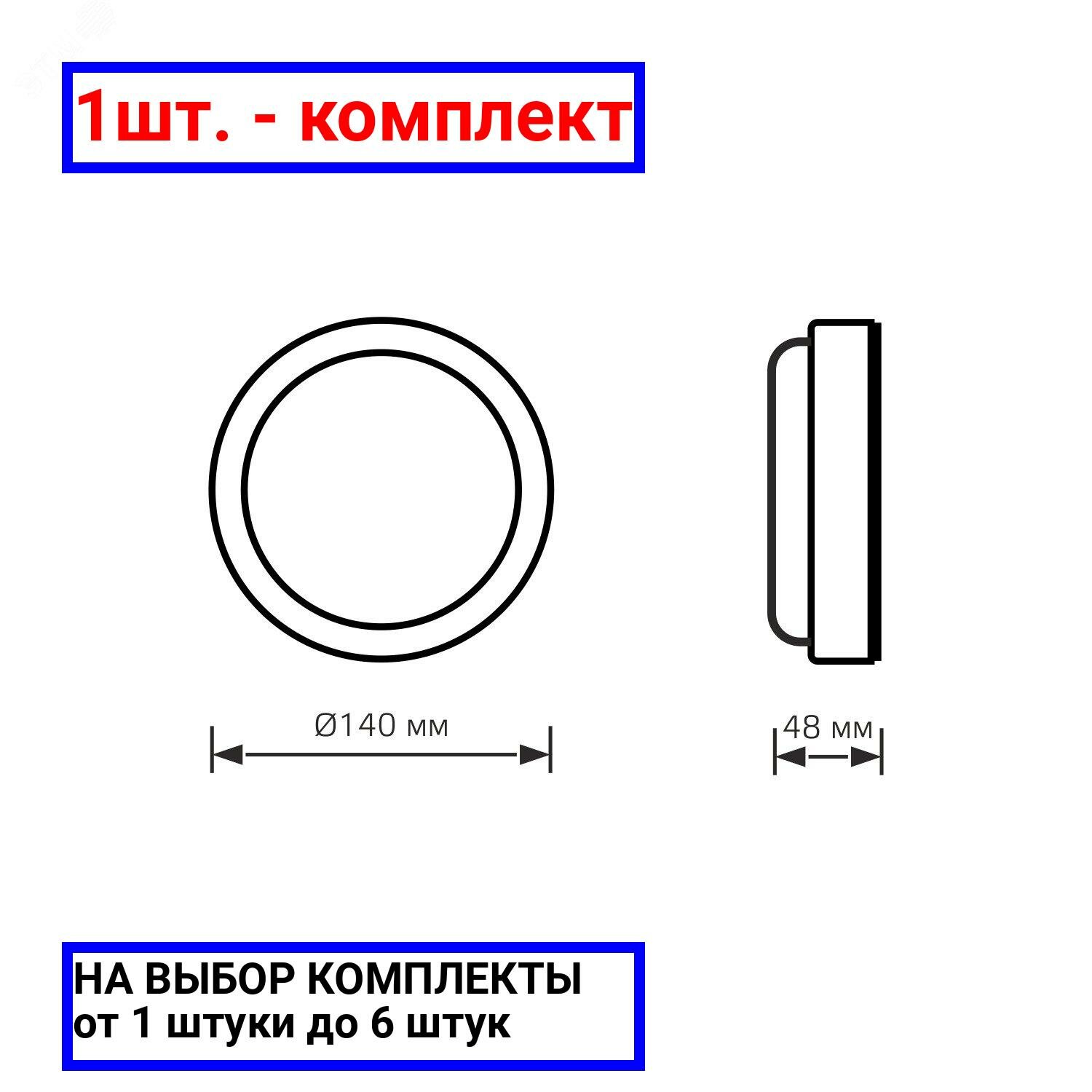 1шт. - Светильник светодиодный накладной LED ДБП 8 Вт 680 Лм 4000К d140х48 мм IP65 круг с микроволновым датчиком движения включается в темноте Elementary Gauss / GAUSS; арт. 126411208-S; оригинал / - комплект 1шт