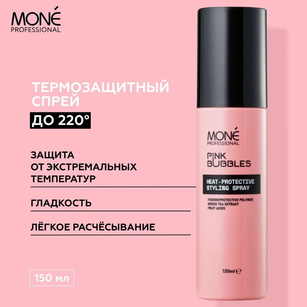 Mone Professional Спрей термозащитный для волос Heat-Protective Styling Spray 150мл