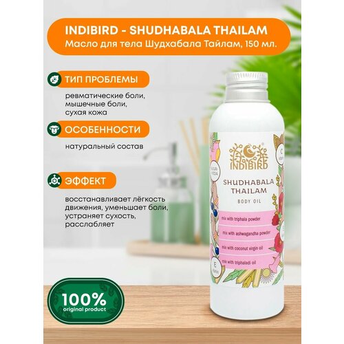 Indibird Масло Шудхабала Тайлам Shudhabala Thailam Oil, 150 мл.