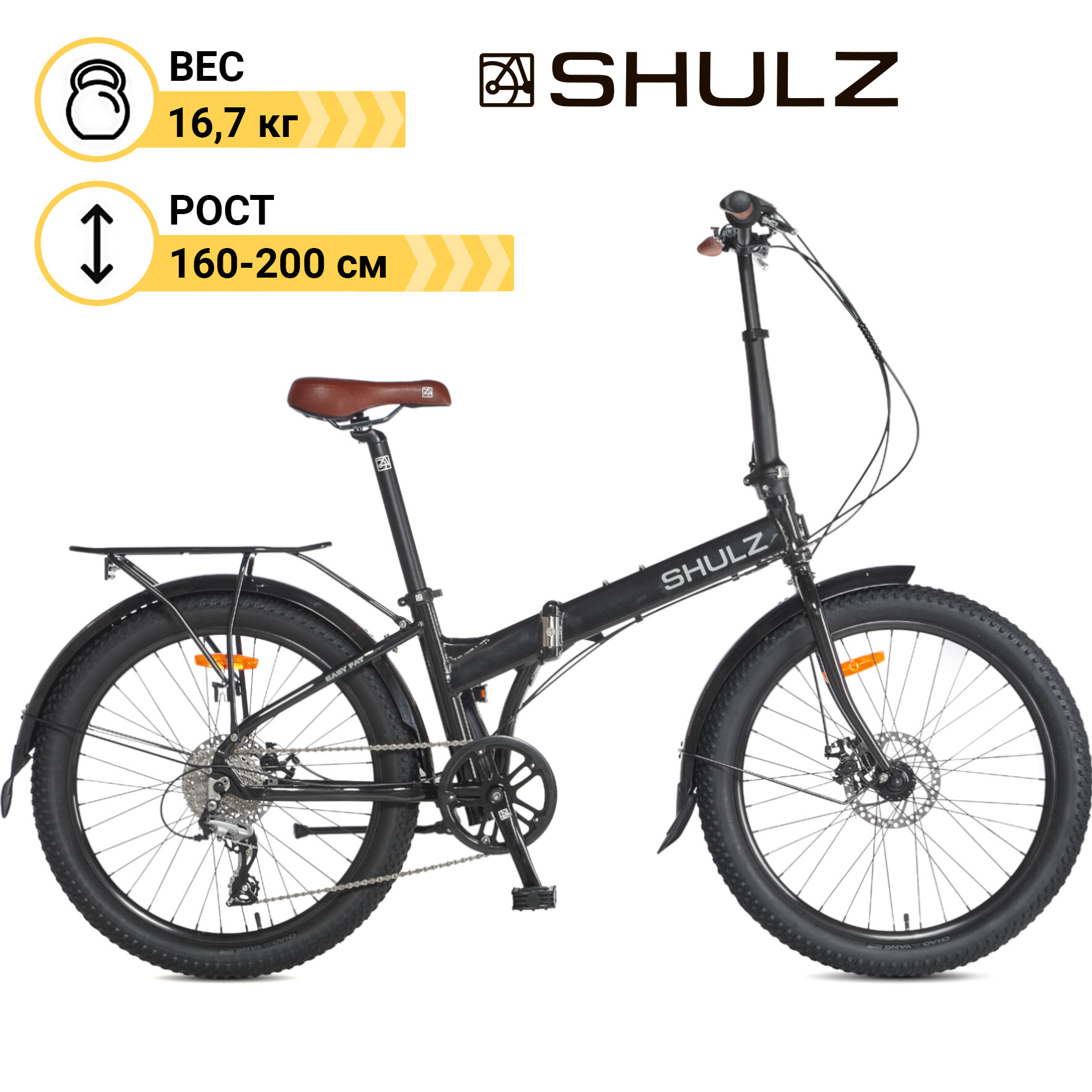 Складной велосипед Shulz Easy Fat черный