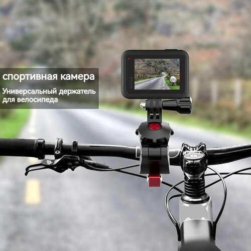 Монтажный кронштейн MyPads для экшн-камеры DJI Action 3/GoPro 11/360 ONE RS и велосипеда