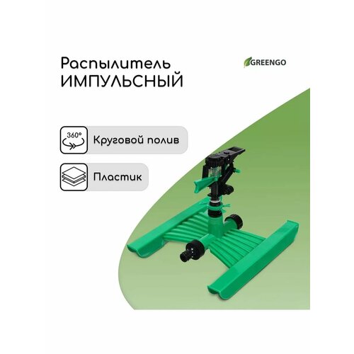 Распылитель импульсный под коннектор горизонтальный 819₽