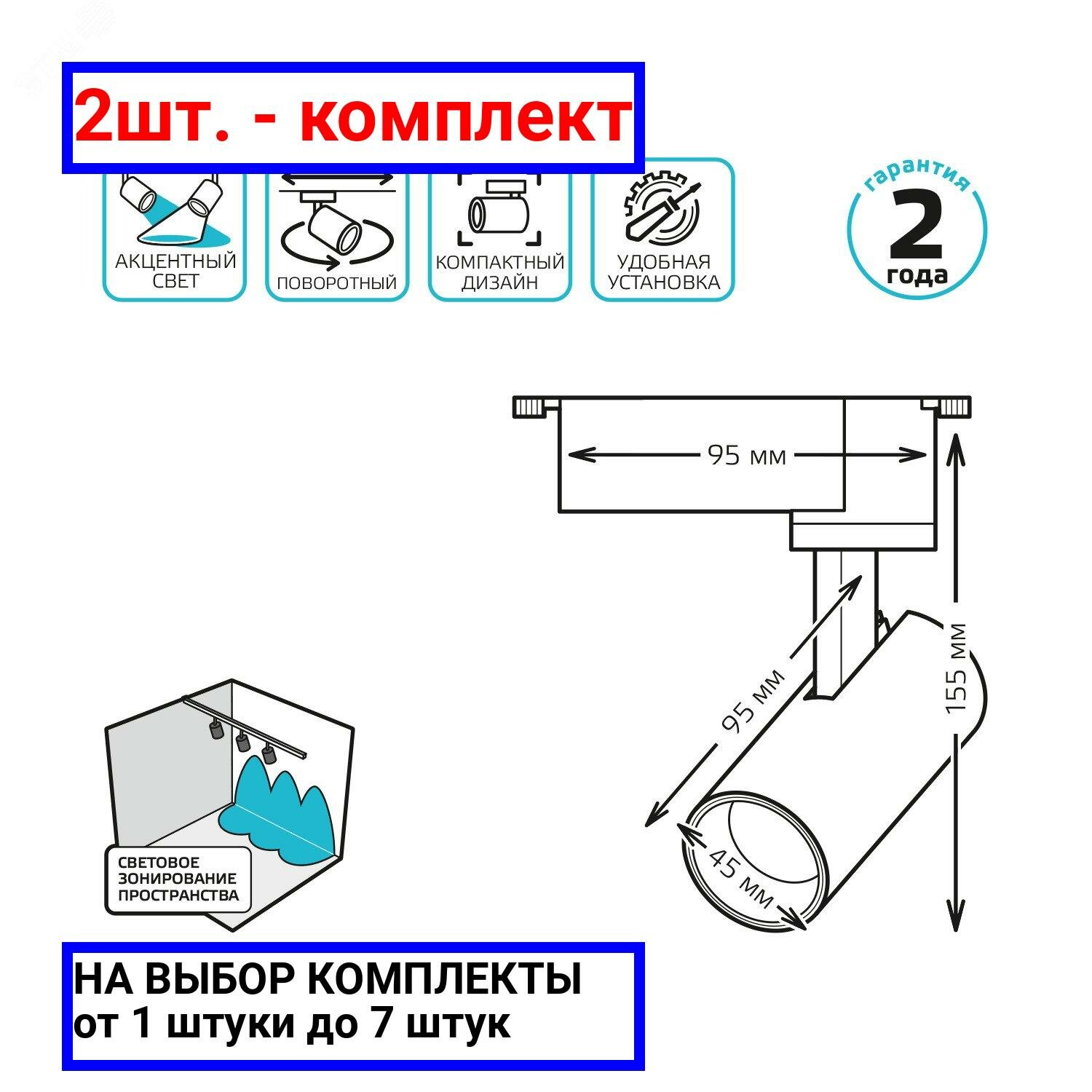 фото Трековый светильник-спот gauss TR075/TR076