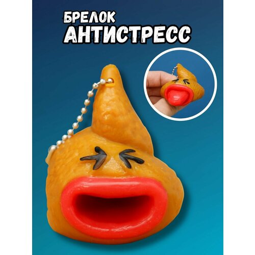 Игрушка антистресс 190₽