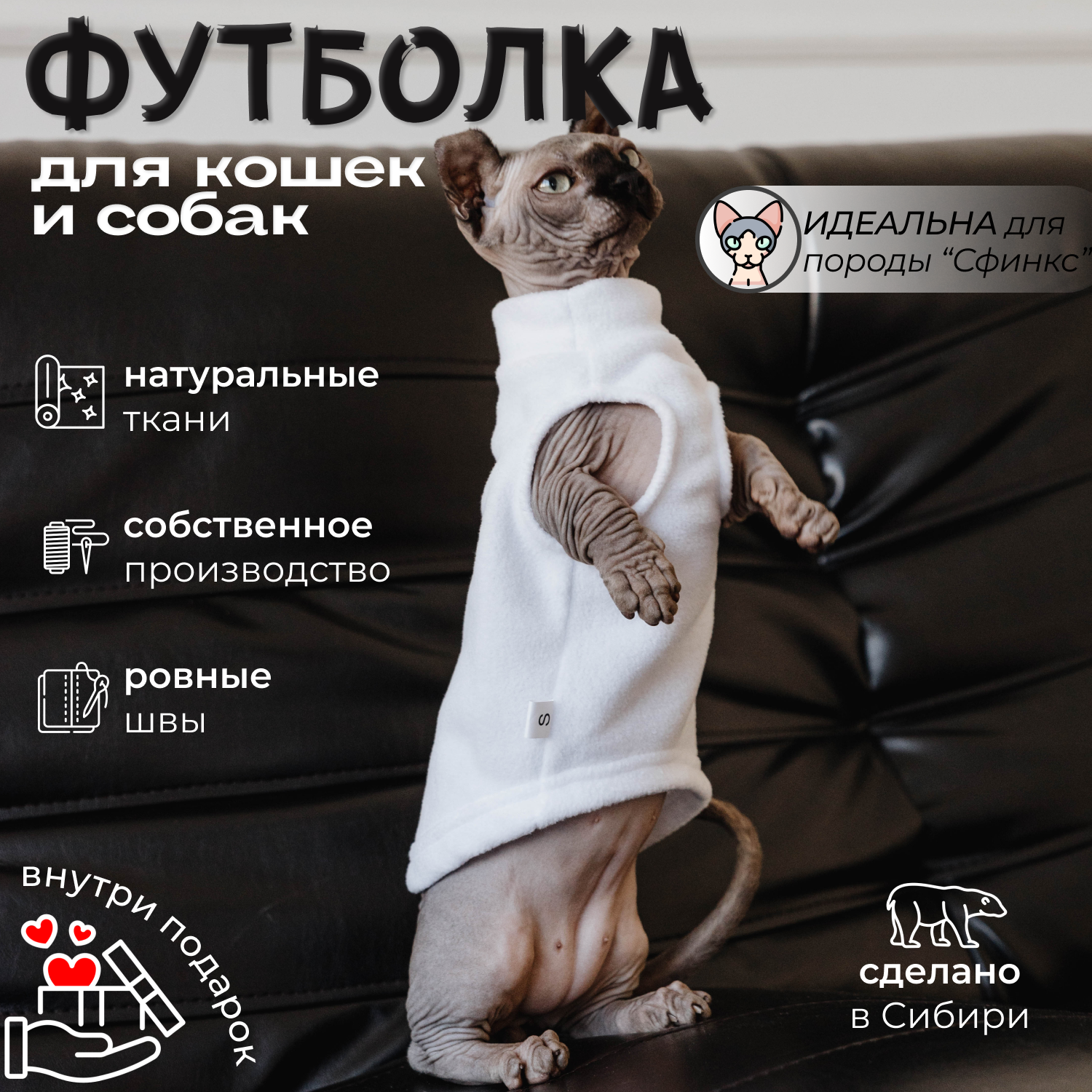 Одежда для кошек жилет майка для котят и кошек от бренда "Тиссо" размер XS