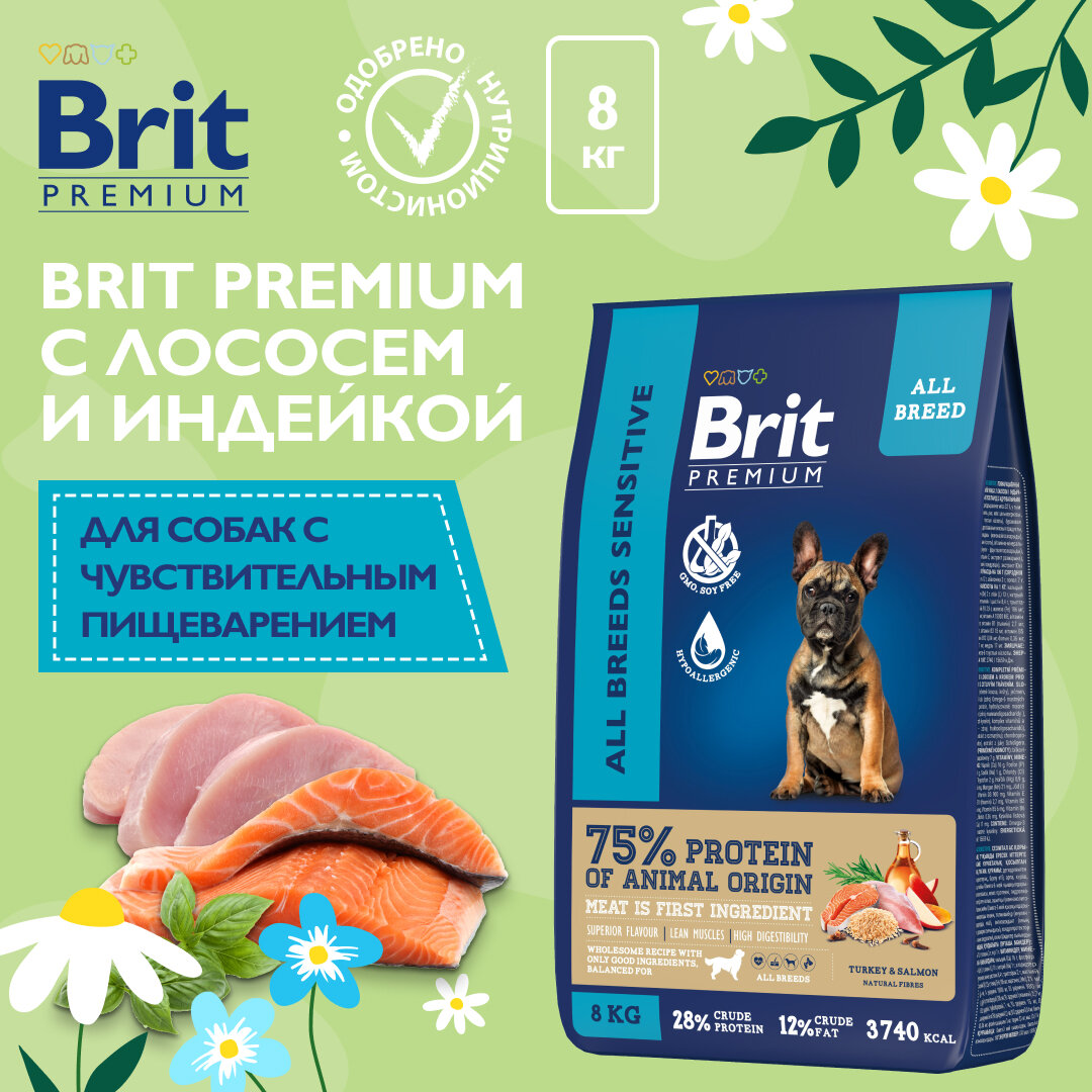 Сухой корм Brit Premium Dog Sensitive для всех собак для чувствительного пищеварения с индейкой и лосось 8 кг