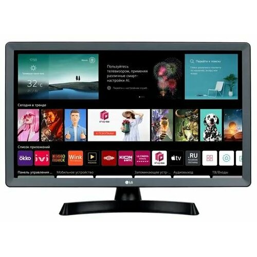 Телевизор LG 24TQ510S-PZ 2580000₽