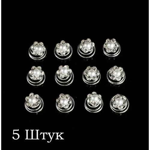 Заколки зажимы клипсы пружинки для волос стразы бусины для причёсок для свадебной причёски на косу страз на пружине 5 шт цветочки цветы 451₽