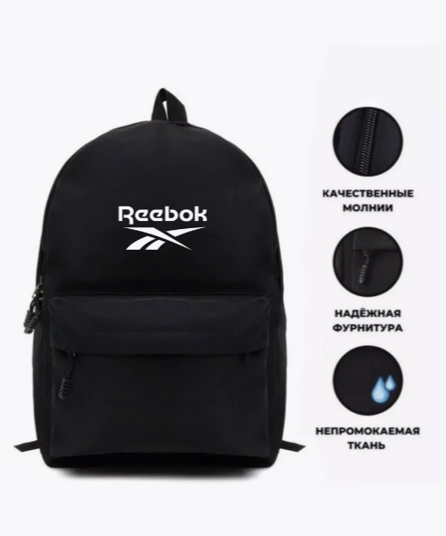 Рюкзак городской Reebok