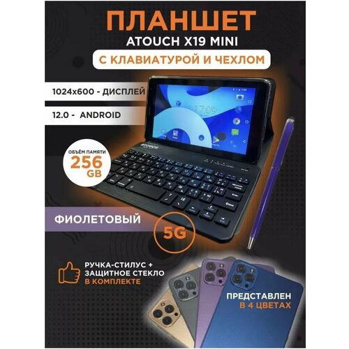 Планшет X19 mini с клавиатурой 8gb 256 gb 760000₽
