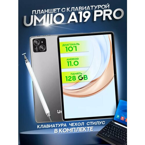 Планшет A19 Pro 10.1