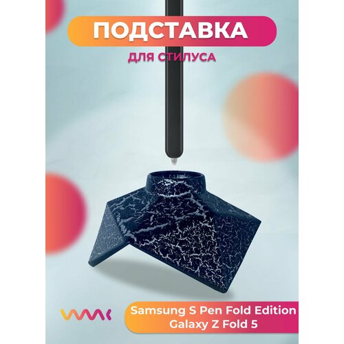 Подставка для пера Samsung S Pen Fold Edition Galaxy Z Fold5 890₽